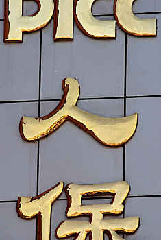xổ số minh ngọc hôm qua