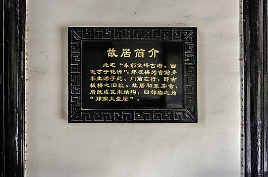 soi cau 777