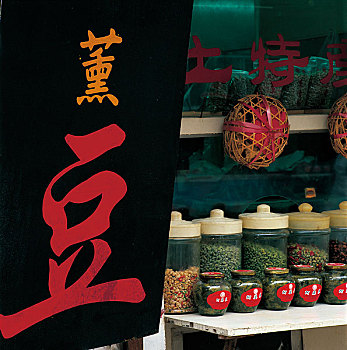 soi cau bach thu 8785